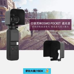 野比推薦口袋靈眸充電轉接OSMO POCKET底座自拍TYPE-C連接拓展配件 歷史價格詳細信息