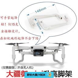 御2手持雲改裝件雙手穩定器 MAVIC 2 PROZOOM專業變焦版配件 歷史價格詳細信息