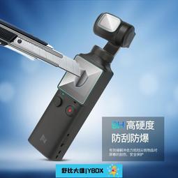 野比推薦防爆保護膜9H鋼化玻璃膜適用于Insta360 ONE R相機4k廣角鏡頭版 歷史價格詳細信息