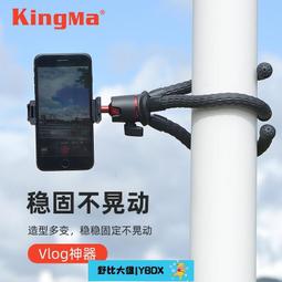 直播六爪手機架 M3批發下單-鍍客doker 歷史價格詳細信息