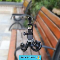 野比推薦口袋靈眸充電轉接OSMO POCKET底座自拍TYPE-C連接拓展配件 歷史價格詳細信息