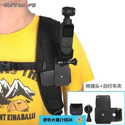 野比推薦口袋靈眸充電轉接OSMO POCKET底座自拍TYPE-C連接拓展配件 歷史價格詳細信息