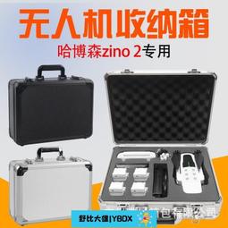 哈博森黑鷹1號專業避障航拍數字圖傳三軸雲臺9公裡帶4g模塊 歷史價格詳細信息