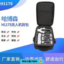 哈博森黑鷹1號專業避障航拍數字圖傳三軸雲臺9公裡帶4g模塊 歷史價格詳細信息