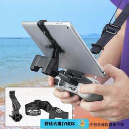 御2手持雲改裝件雙手穩定器 MAVIC 2 PROZOOM專業變焦版配件 歷史價格詳細信息