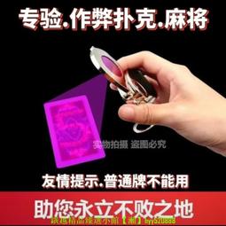 麻將機檢測器檢測神器升級版防作驗程敝牌序識別器遙檢測燈控新款  露天市集  全臺最大的網路購物市集 歷史價格詳細信息