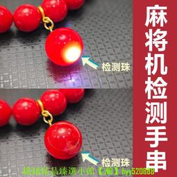 麻將機檢測器檢測神器升級版防作驗程敝牌序識別器遙檢測燈控新款  露天市集  全臺最大的網路購物市集 歷史價格詳細信息