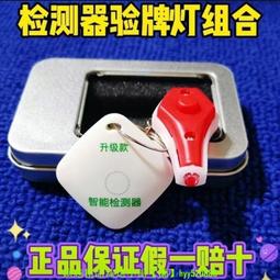 麻將機檢測器檢測神器升級版防作驗程敝牌序識別器遙檢測燈控新款  露天市集  全臺最大的網路購物市集 歷史價格詳細信息