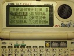 無敵 電腦辭典 白 CD-123 歷史價格詳細信息