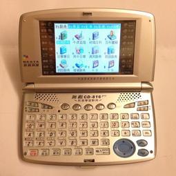 無敵 CD-328 電腦辭典  400萬字庫 專業辭典 日華華日辭典 例句真人發音 觸控筆 歷史價格詳細信息