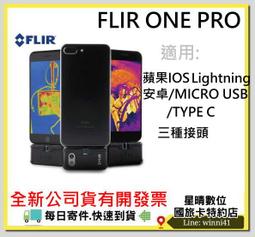 現貨FLIR菲力爾ONE PRO手機紅外線熱成像自動測溫儀C3-X/C5/E4/E5-XT 歷史價格詳細信息