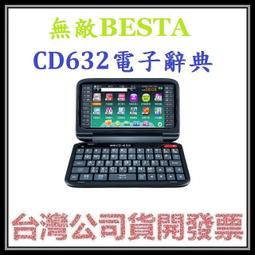 咪咪3C 開發票台灣公司貨無敵BESTA CD-956 CD956 翻譯機 電腦辭典 電子辭典 CD952新款 歷史價格詳細信息