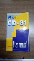 二手無敵BESTA 彩色電子辭典CD-861 電子字典(初步測可以使用歡迎自取測試 歷史價格詳細信息