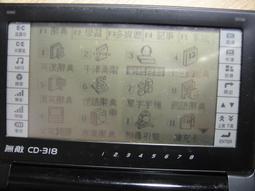 BESTA 無敵 CD-358 電腦辭典 白色 歷史價格詳細信息
