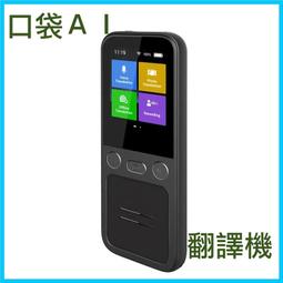 翻譯機新款離線語音翻譯機韓英語實時同聲傳譯旅游手寫輸入拍照翻譯  現貨 歷史價格詳細信息