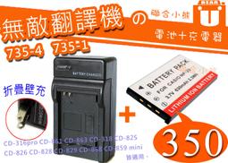 【聯合小熊】無敵 翻譯機 735-4 電池 CD-861 CD-828 CD-829 CD-858 PRO 歷史價格詳細信息