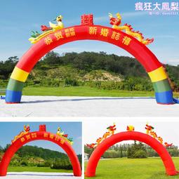 拱門開業活動拱門氣球花籃套裝氣氛裝飾店面布置典店慶大吉 歷史價格詳細信息