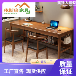 雙人實木書桌椅子組合1.2家用學習桌辦公桌子簡約寫字檯1.6米 歷史價格詳細信息