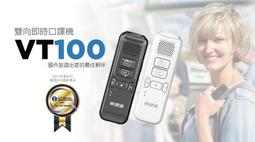 【Abee 快譯通】雙向即時 智能口譯機 翻譯機 口譯機 106種語言 離線翻譯 拍照 錄音翻譯 VT330 歷史價格詳細信息