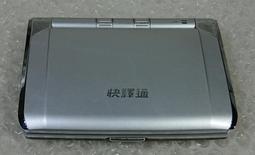 快譯通MD6600彩色整句翻譯影音詞典 歷史價格詳細信息