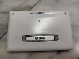 快譯通 整句翻譯學習辭典 翻譯機(MD-713 MD713) 歷史價格詳細信息