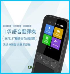 翻譯機新款離線語音翻譯機韓英語實時同聲傳譯旅游手寫輸入拍照翻譯  現貨 歷史價格詳細信息
