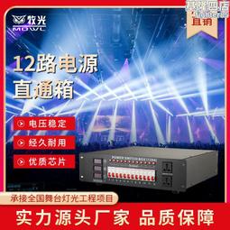 6路6kw電源直通箱燈光音響專用配電箱機櫃舞臺控臺周邊設備 歷史價格詳細信息