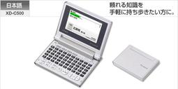台北NOVA實體門市 CASIO XD-N8500 GY 2013 NEW新款 內建廣辭苑 彩色螢幕 生活商業用機種  日文電子字典 保固方式同兔仔子 歷史價格詳細信息