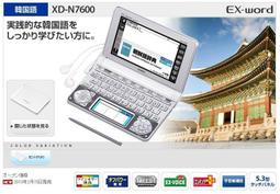 台北NOVA 實體門市 Casio XD-D9800 WE 2012最新款 雙彩色螢幕 英文系字典滿載機種 內建大辭泉 免費加灌中日 日文電子字辭典 歷史價格詳細信息