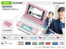 台北NOVA 實體門市 Casio XD-D9800 WE 2012最新款 雙彩色螢幕 英文系字典滿載機種 內建大辭泉 免費加灌中日 日文電子字辭典 歷史價格詳細信息