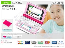 台北 NOVA實體門市 Casio XD-N4800 LG  2013新款 內見廣辭苑 雙彩色螢幕 高校生學習用機種 內建廣辭苑  日文電子字典 歷史價格詳細信息