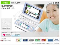 台北 NOVA實體門市 Casio XD-N4800 LG  2013新款 內見廣辭苑 雙彩色螢幕 高校生學習用機種 內建廣辭苑  日文電子字典 歷史價格詳細信息