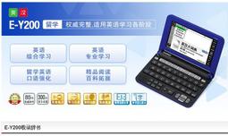 預購 CASIO 卡西歐 E-Y300WE 電子詞典 日英漢辭典 日語學習能力考 日文 翻譯機 歷史價格詳細信息