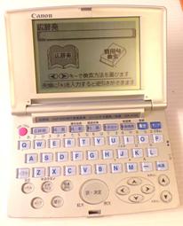 【日文多功能電子辭典】SHARP PW-SB3，高階彩色款， 日文/英文/漢字辭典/百科全書/看影片動畫等多元功能～ 歷史價格詳細信息