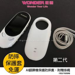 旺德 DECT無線電話雙子機 WT-D08 歷史價格詳細信息