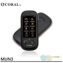 CORAL 拍照翻譯機附AI助手 106種語音雙向翻譯 45種拍照翻譯 8種離線翻譯 MUN2 歷史價格詳細信息