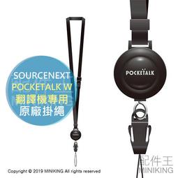 翻譯機POCKETALK S型智能翻譯機多國語言翻譯器出國旅游全球聯網  現貨 歷史價格詳細信息