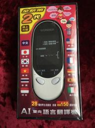 WONDER AI雙向語言翻譯機 WM-T988W 科技白 歷史價格詳細信息