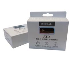 CORAL AT2 智能AI語音輸入助手翻譯王 歷史價格詳細信息