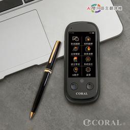 CORAL 拍照翻譯機附AI助手 106種語音雙向翻譯 45種拍照翻譯 8種離線翻譯 MUN2 歷史價格詳細信息