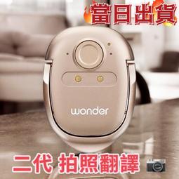 WONDER旺德2代 AI雙向語言翻譯機 配件：保護套掛繩(白色) 歷史價格詳細信息