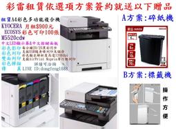 (租機方案月租費3,000元)RICOH 理光 MPC5502 MP C5502 A3彩色多工影印機/傳真機/印表機 歷史價格詳細信息