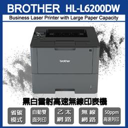 Brother HL-L5100DN_LT 高速大印量黑白雷射印表機附雙層紙匣 歷史價格詳細信息