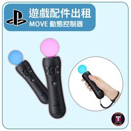 【遊戲機出租】SONY PLAY STATION VR 1代(不包含PS4主機) 歷史價格詳細信息
