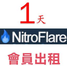 nitroflare.com 高級會員序列號激活碼 升級自己賬戶 360天 12個月 隨時有貨 歷史價格詳細信息