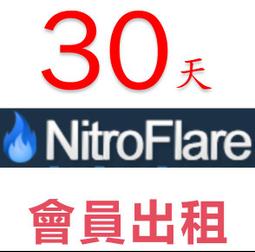 nitroflare.com 高級會員序列號激活碼 升級自己賬戶 360天 12個月 隨時有貨 歷史價格詳細信息