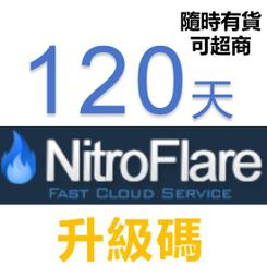 nitroflare.com 高級會員序列號激活碼 升級自己賬戶 360天 12個月 隨時有貨 歷史價格詳細信息