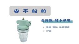 [安平船舶] 五金 TE-39 雙層 燈座 照明 台灣製 品質保證 漁船 商船 一般適用 歷史價格詳細信息