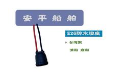 e26燈串線戶外庭院e27燈串線節日復古燈串線 歷史價格詳細信息