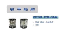 航行安全概要[最新版] 歷史價格詳細信息